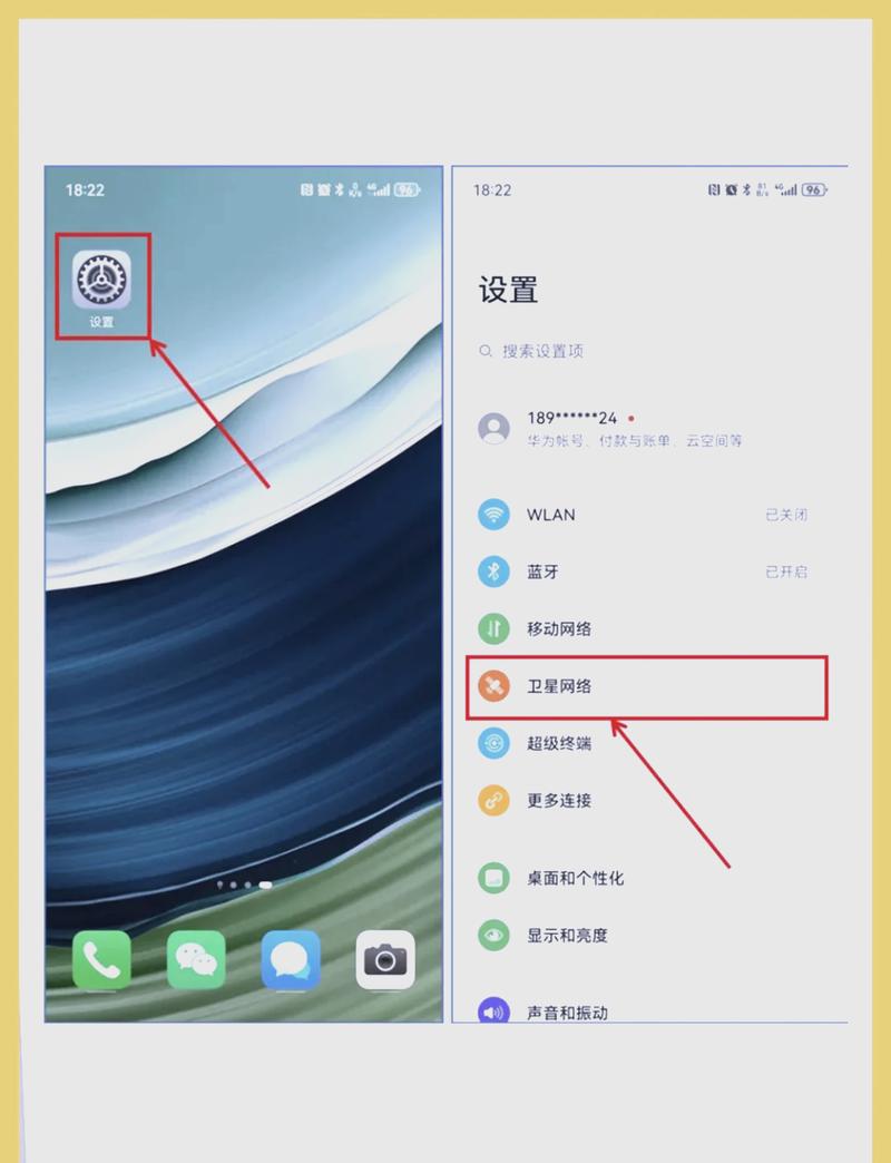 华为关闭hd对通话有影响吗