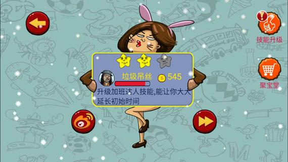 4399小游戏找你妹h5版