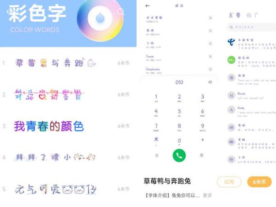 手机写的字怎么换颜色截图