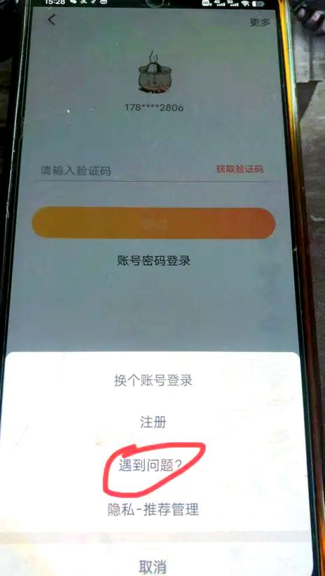 淘宝开店认证手机号修改