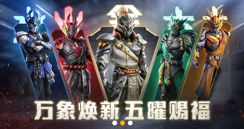 和平精英五曜套装兑换码