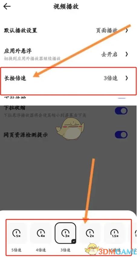 夸克浏览器限速游戏截图