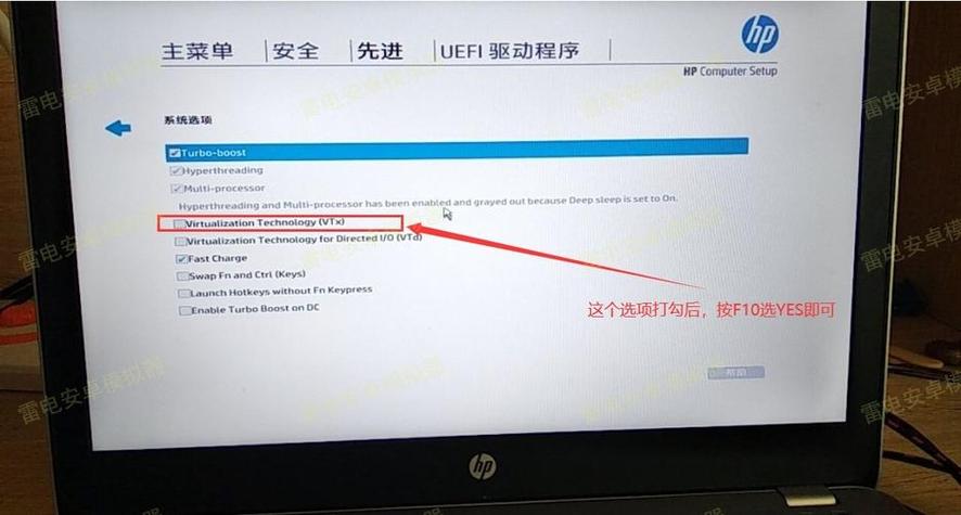 hp笔记本怎么进bios设置