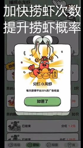 世界农场合不出永久分红虾