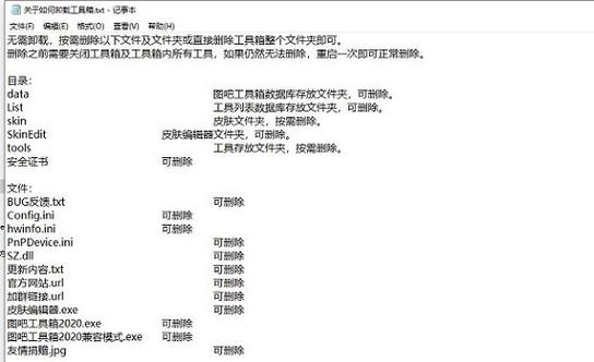 工具箱删除怎么找回