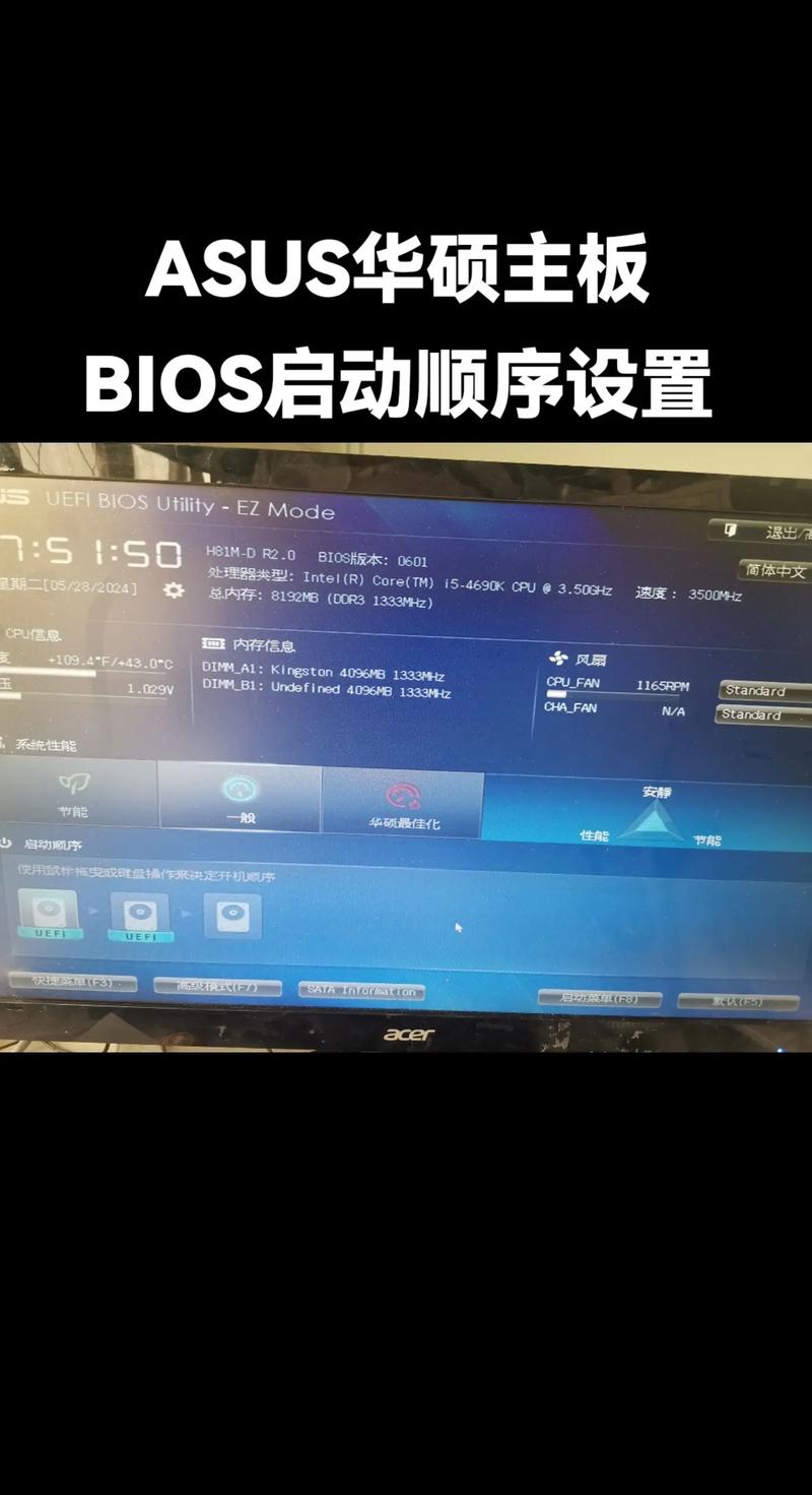 华硕adolbook进入bios设置