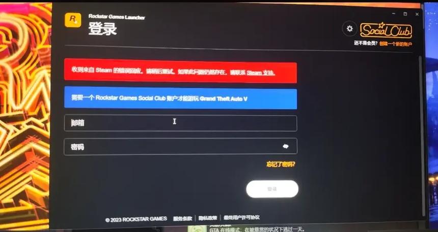 r星官网无法登陆
