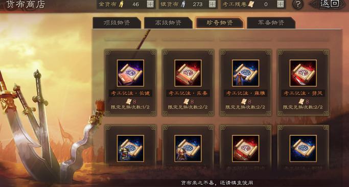 2026.霸业特技兑换顺序表