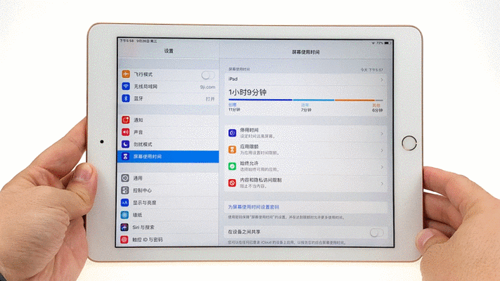 ipad翻盖唤醒设置ios12