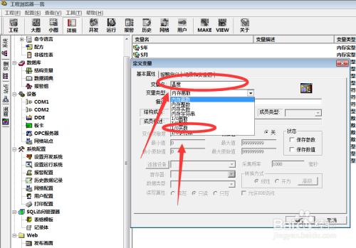 组态王点数是什么意思