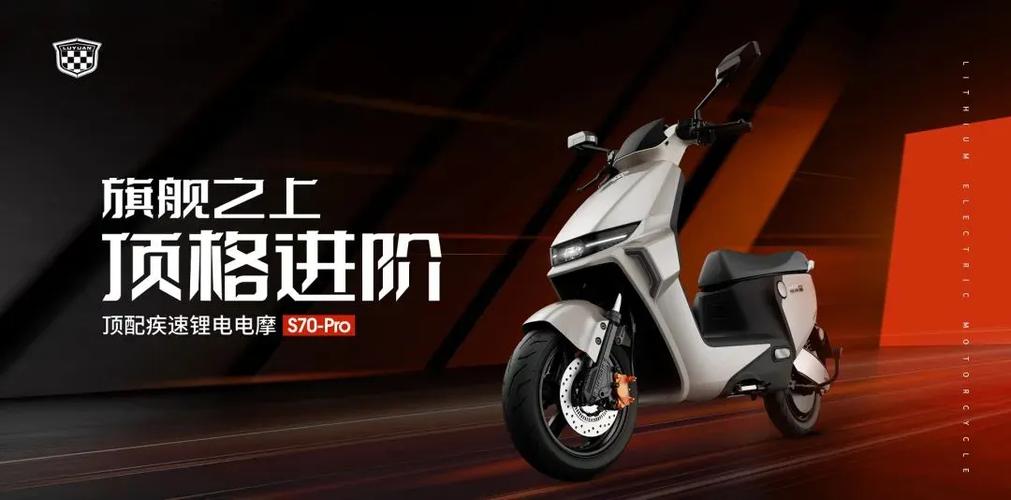 绿源s70pro使用教程详细