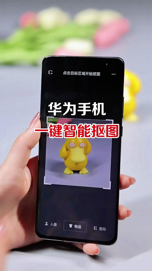 手机ps怎么抠图