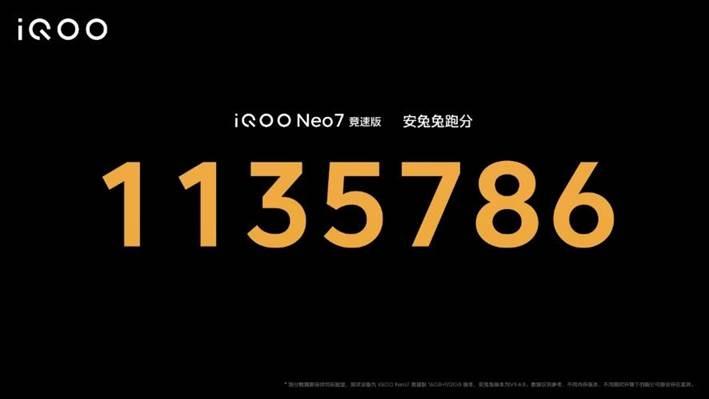 iqoo neo7竞速版价格