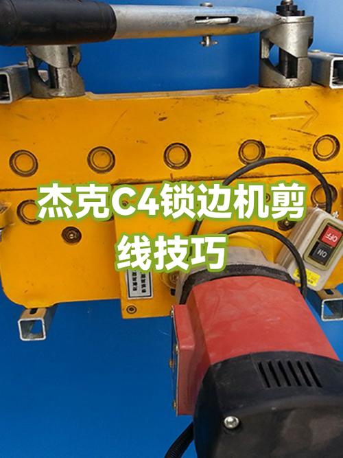 杰克c4锁边机恢复出厂