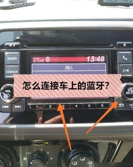 本田缤智怎么连接蓝牙