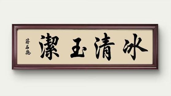 玉清冰清哪个更好