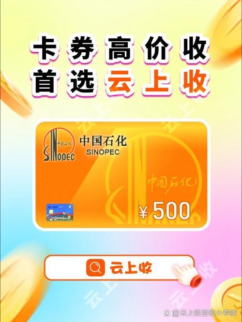 中石化卡里的钱能转到另外一张卡吗