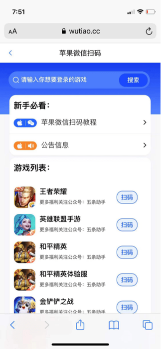 王者号让别人登安全吗