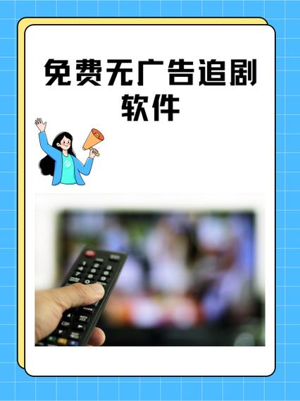 免费追剧影视大全无广告缩略图