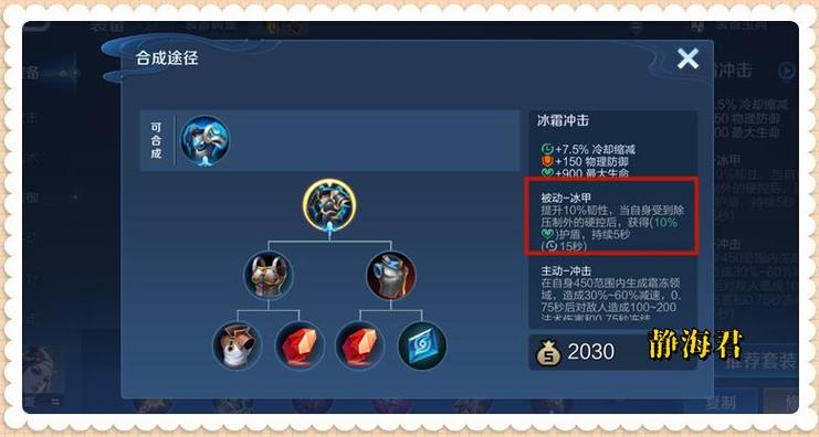 王者荣耀防御和护甲