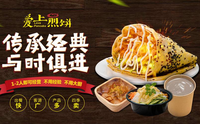 轻餐广告