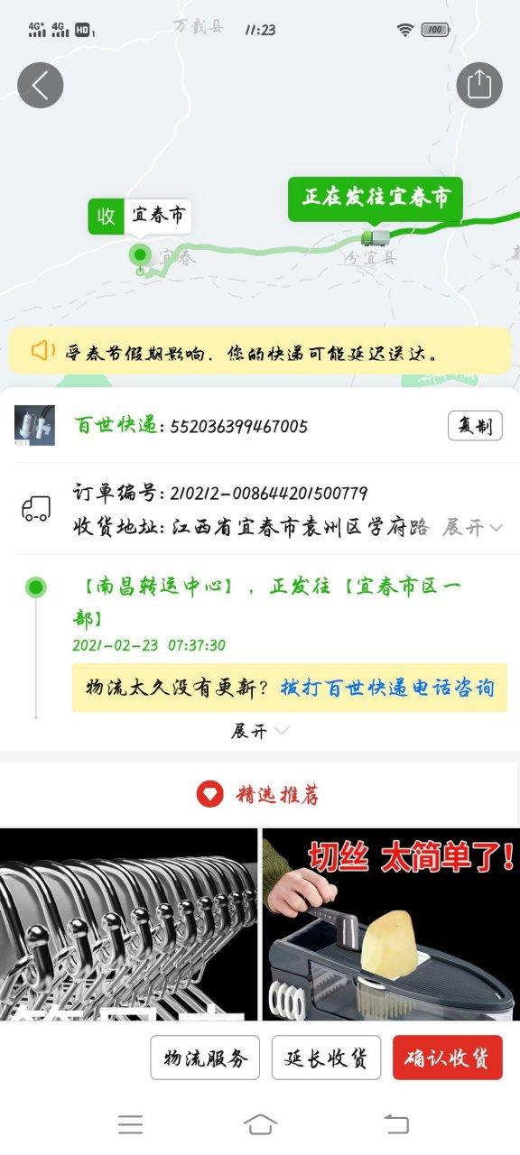 拼多多物流电话