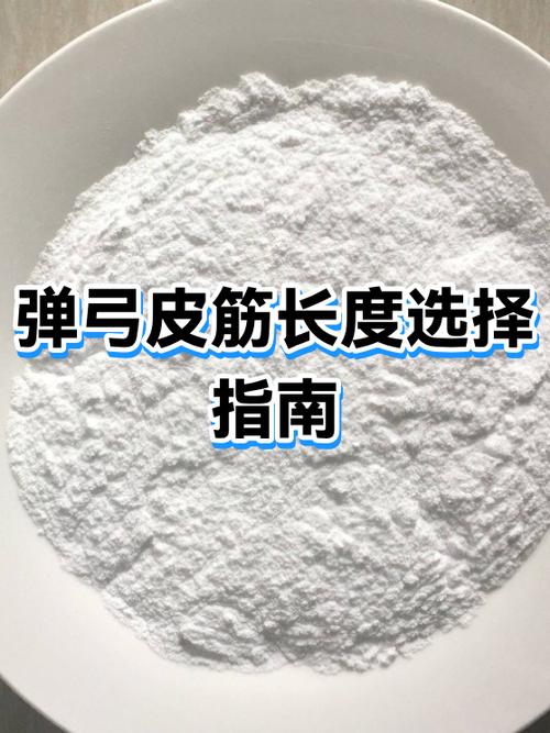 传统弹弓80拉锯用多长皮筋截图