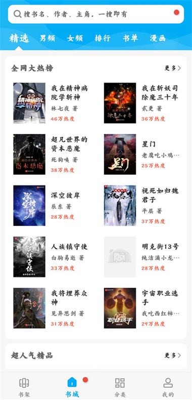 清凯小说笔趣阁资源