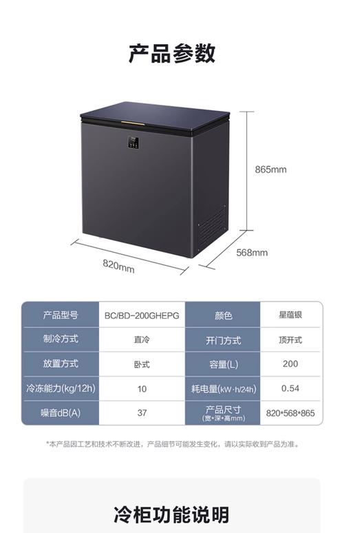 家用小型冰柜多少升合适
