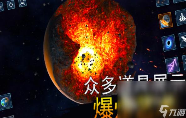 3D模拟核弹爆炸