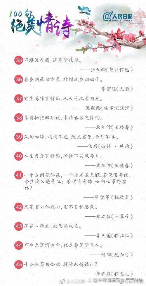 一日不见如三月兮什么意思截图