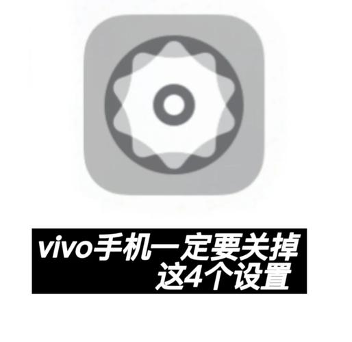 Vivo推送通知怎样关闭