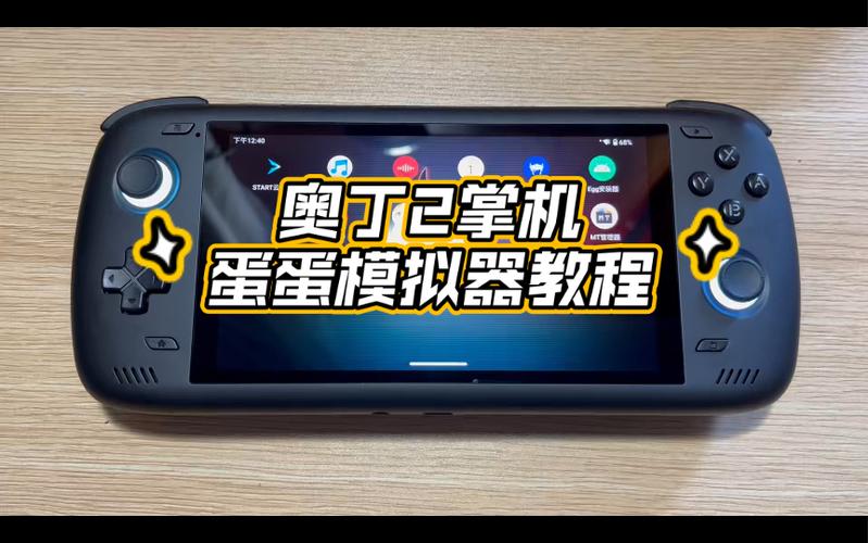 蛋蛋模拟器安装游戏教程截图