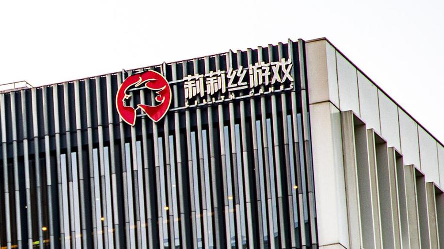 莉莉丝游戏公司现在怎么样