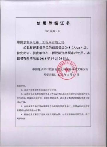 建行客户五星级客户评级游戏截图