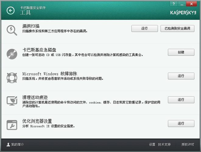 卡巴斯基手机杀毒软件