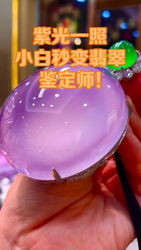 紫光灯怎么鉴别宝石