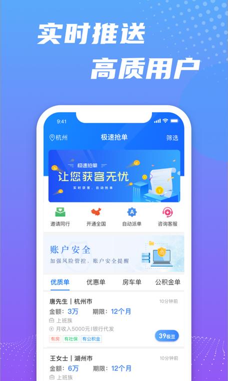 抢单获客平台好用的有哪些