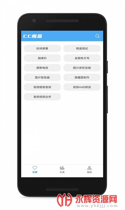 cc魔盒app下载苹果版缩略图