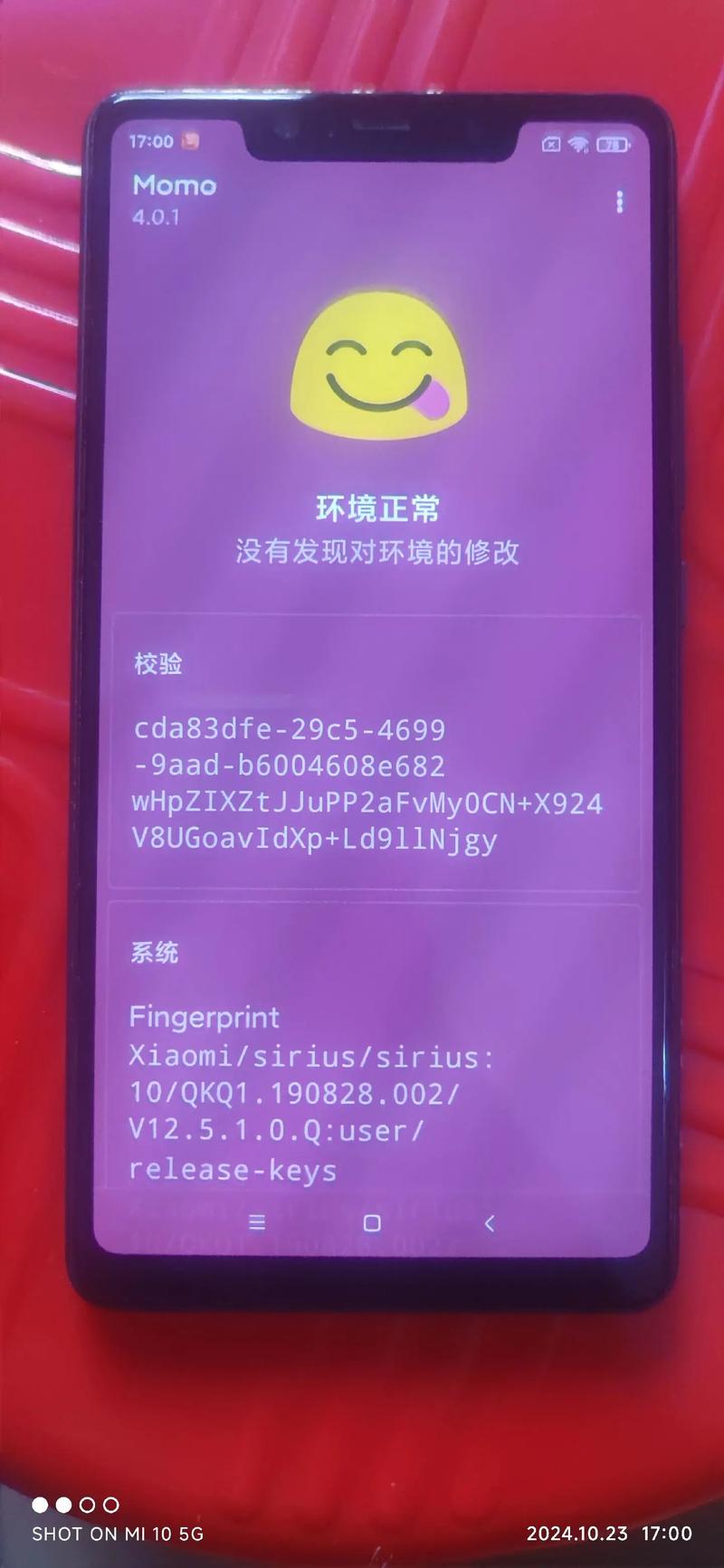 小米8se刷机教程步骤