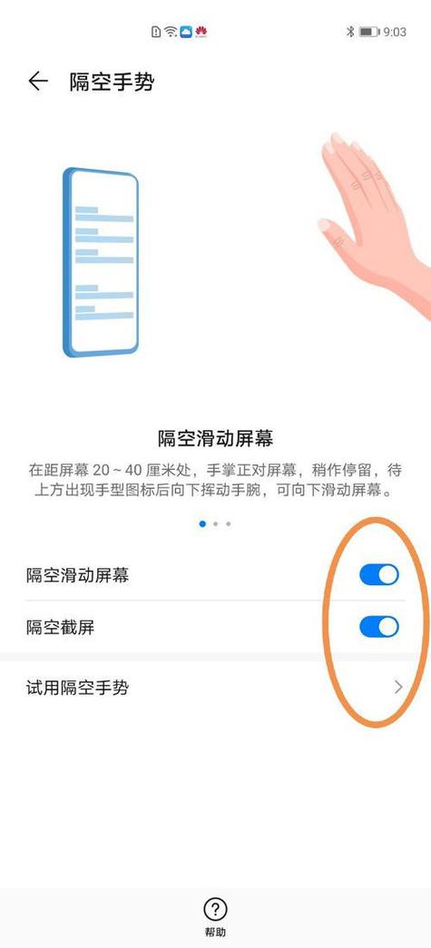 三指截屏怎么不能用了