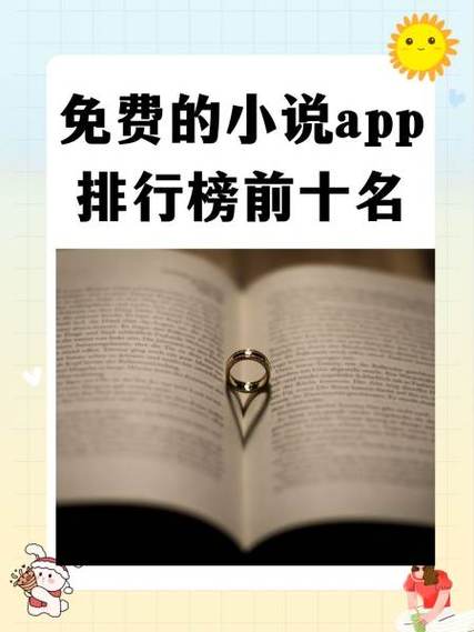 全本免费小说王app游戏截图