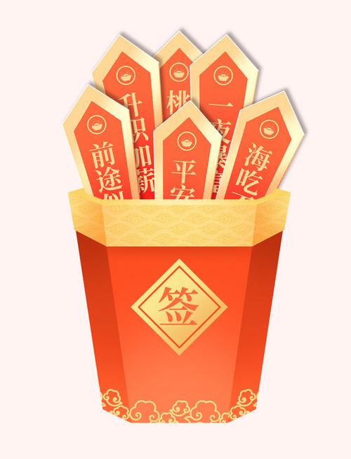 抽签解签抽了一个盈字怎么解