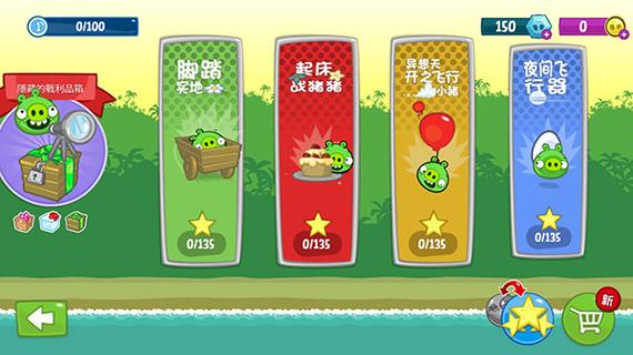 捣蛋猪2无限零件