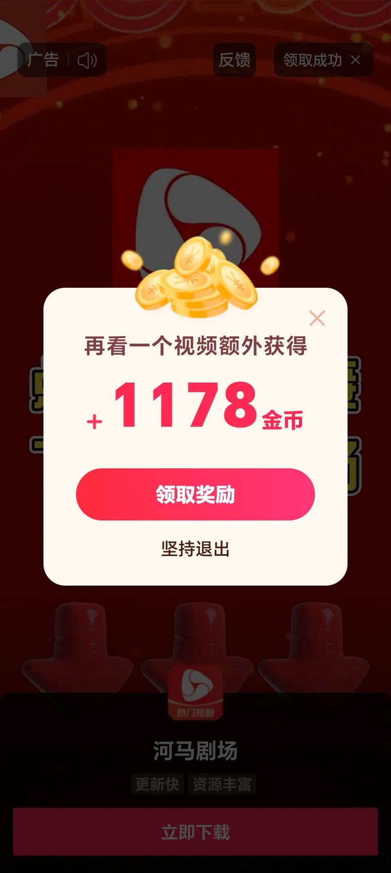 苹果手机无限看广告领奖励