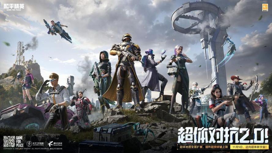 和平精英超体对对抗缩略图