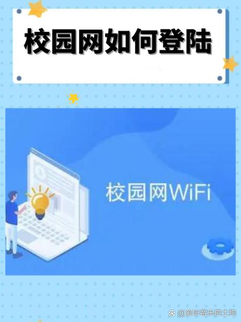 校园网网线和wifi什么区别缩略图