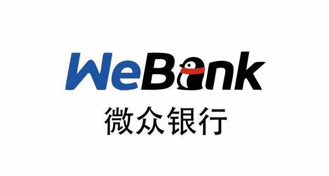 微众银行是哪里的
