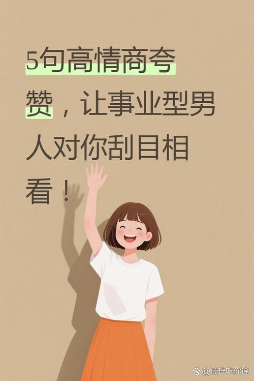忙事业的男人怎么夸