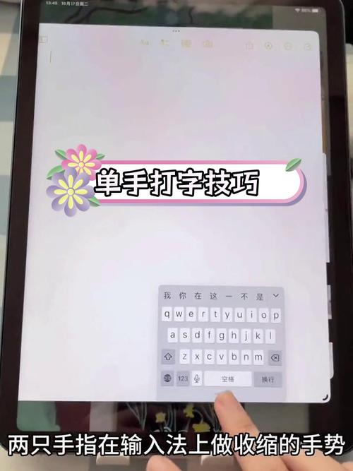 OPPO平板悬浮输入法截图